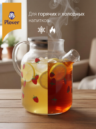 Чайник "Клубника" заварочный стеклянный, 1,8 л Plover