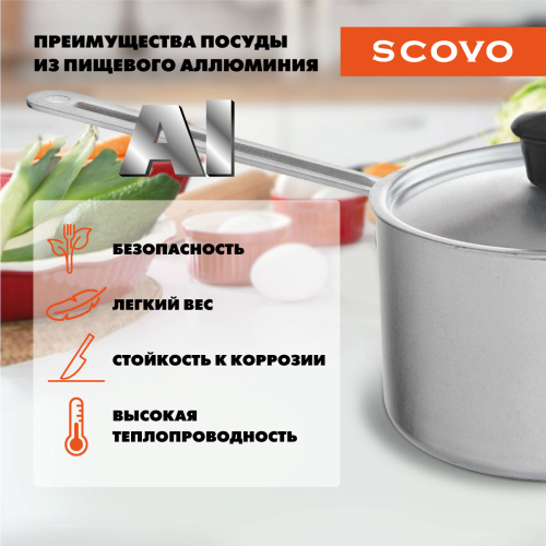 Ковш с крышкой, SCOVO, МТ-063, 0.5 л
