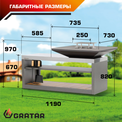 гриль барбекю