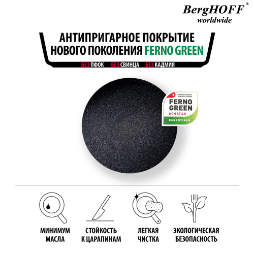 Сковорода BergHOFF Leo cast alu, 24 см Сковорода BergHOFF Leo cast alu, 24 см