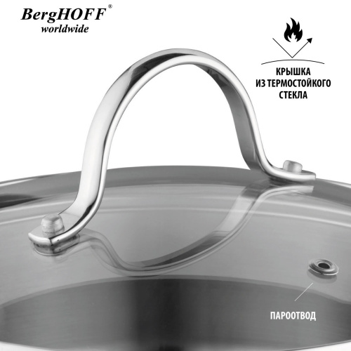 Набор посуды BergHOFF Comfort, 6 предметов Набор посуды BergHOFF Comfort, 6 предметов