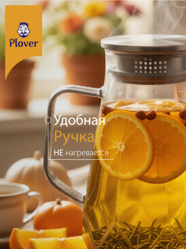 Стеклянный кувшин, 1800 мл
