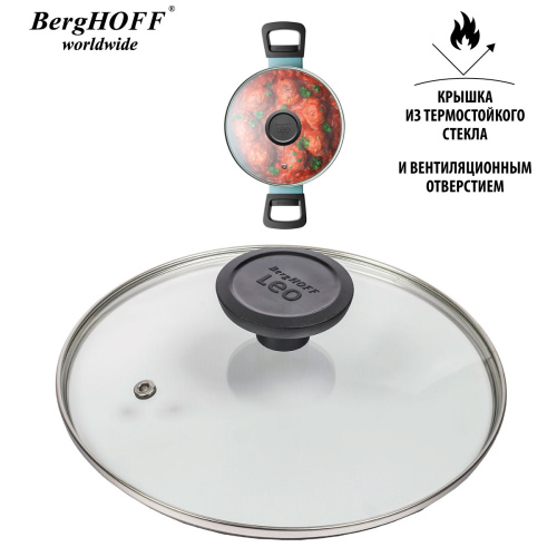 Кастрюля со стеклянной крышкой BergHOFF Leo Slate, 2.9 л