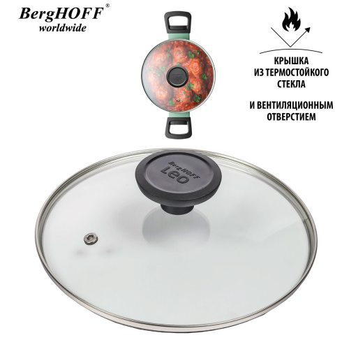 Кастрюля со стеклянной крышкой BergHOFF Leo Sage, 5.6 л Кастрюля со стеклянной крышкой BergHOFF Leo Sage, 5.6 л