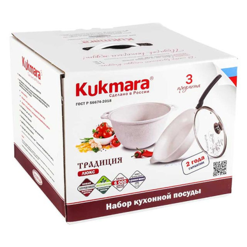 Набор кухонной посуды с антипригарным покрытием №10 (3 предм.), Kukmara (Традиция), нкп10а