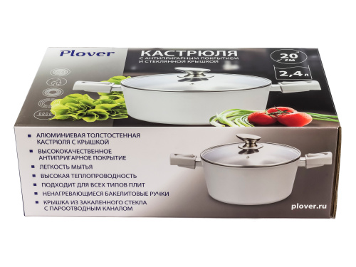 Кастрюля 2.4 л с антипригарным покрытием со стеклянной крышкой, 20 см, Grey, PLOVER